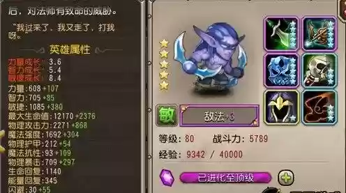 刀塔传奇敌法阵容搭配,刀塔传奇法师阵容插图1 刀塔传奇敌法阵容搭配,刀塔传奇法师阵容插图1