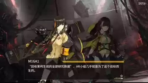 少女前线攻略第八章,少女前线第八章剧情插图 少女前线攻略第八章,少女前线第八章剧情插图