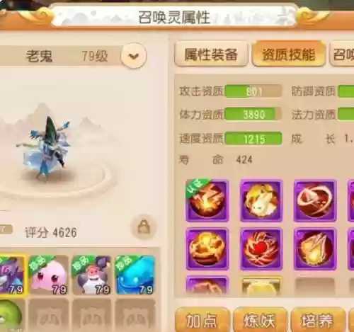 梦幻西游86到90级怎么升级,梦幻西游86级去哪练级插图1 梦幻西游86到90级怎么升级,梦幻西游86级去哪练级插图1