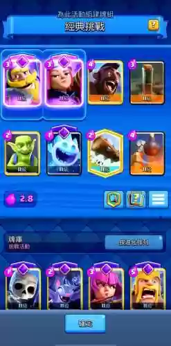 皇室战争无赖阵容搭配,皇室战争无敌卡组2020插图 皇室战争无赖阵容搭配,皇室战争无敌卡组2020插图