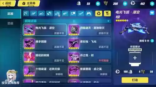 崩坏3背叛者武器,崩坏3关于背叛者其一插图 崩坏3背叛者武器,崩坏3关于背叛者其一插图